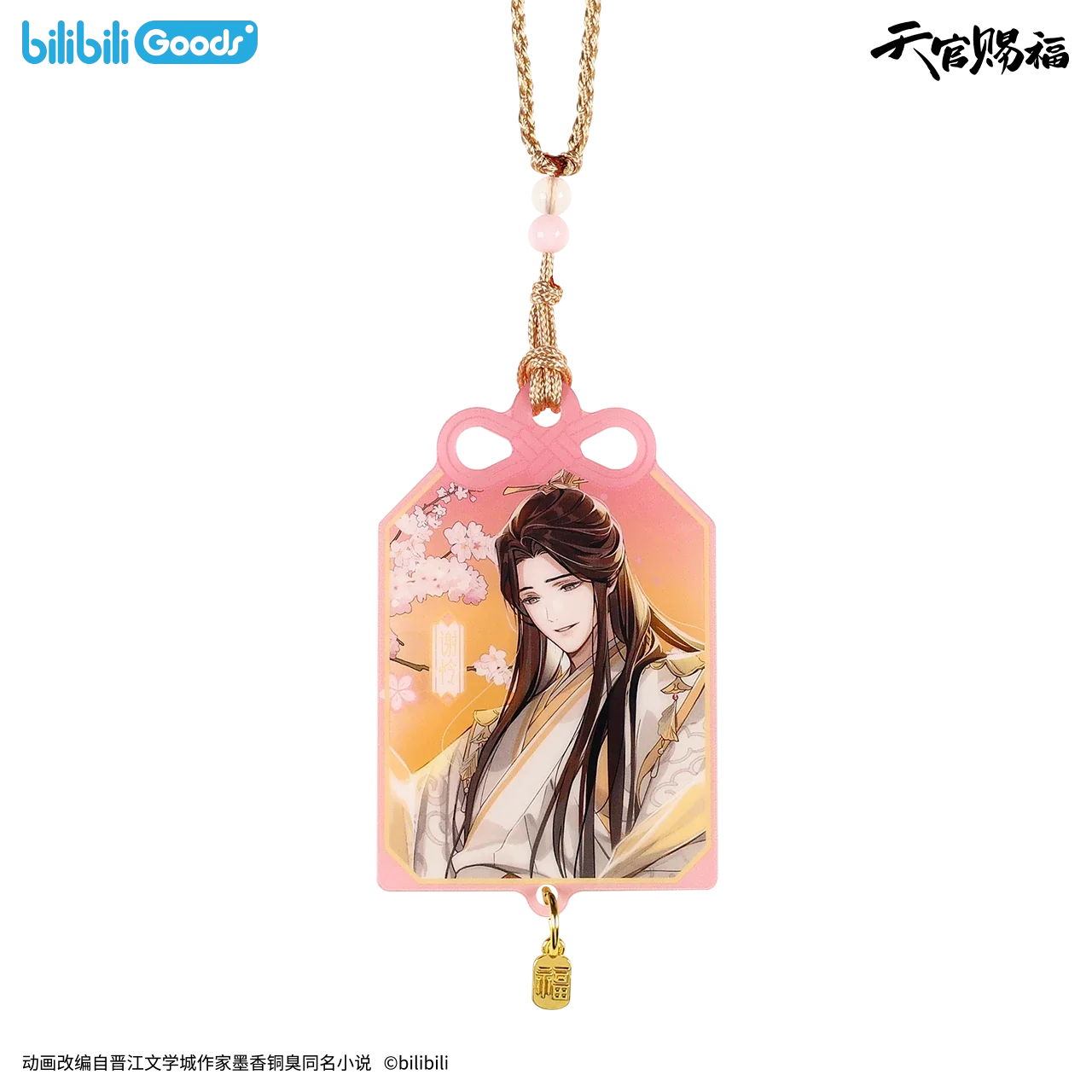 TGCF Donghua Jing Hong Yi Meng Collection Lucky Charm - Image 2
