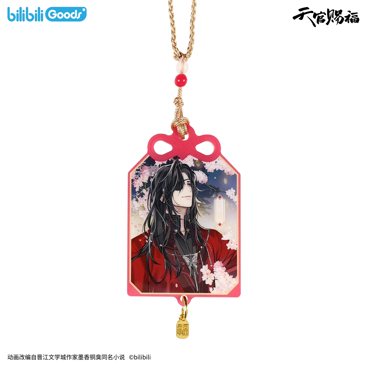 TGCF Donghua Jing Hong Yi Meng Collection Acrylic Hangable - Image 3