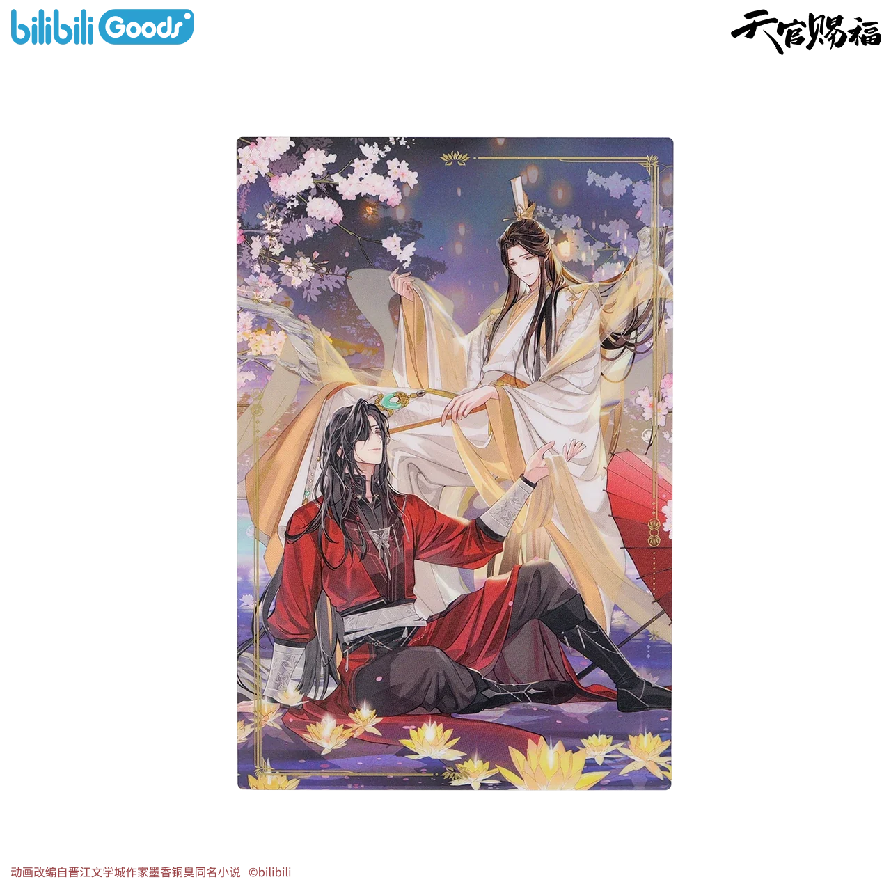 TGCF Donghua Jing Hong Yi Meng Collection Acrylic Display Block - Image 2