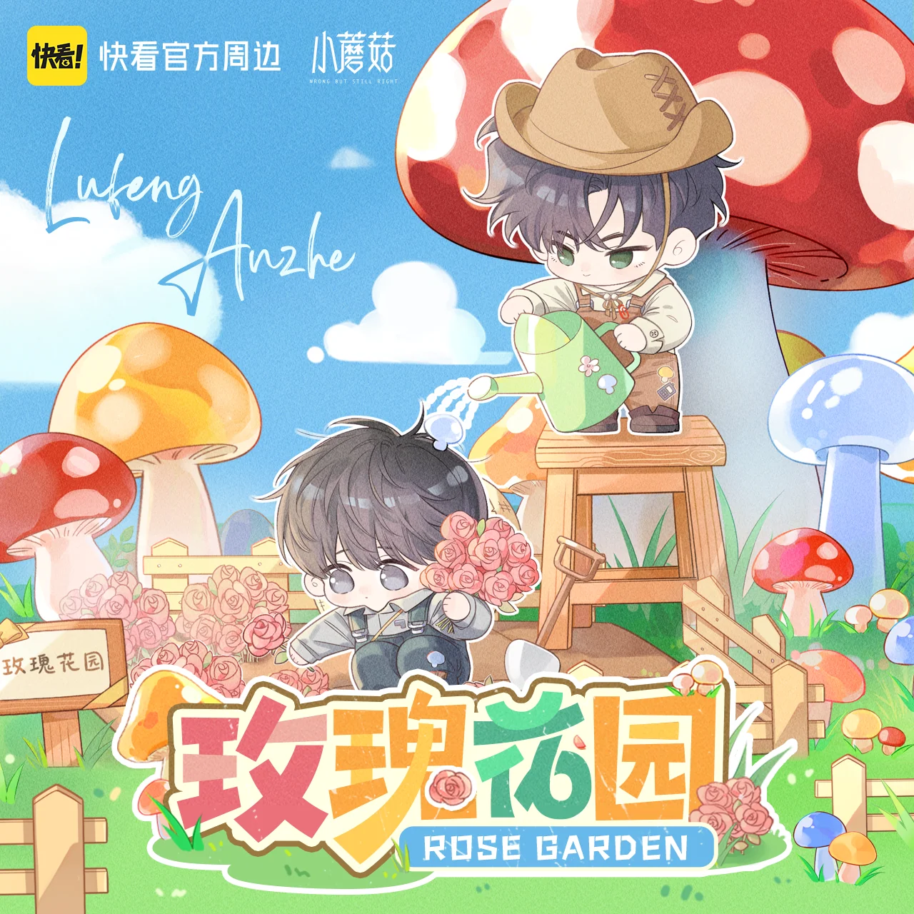 Little Mushroom Rose Garden Collection