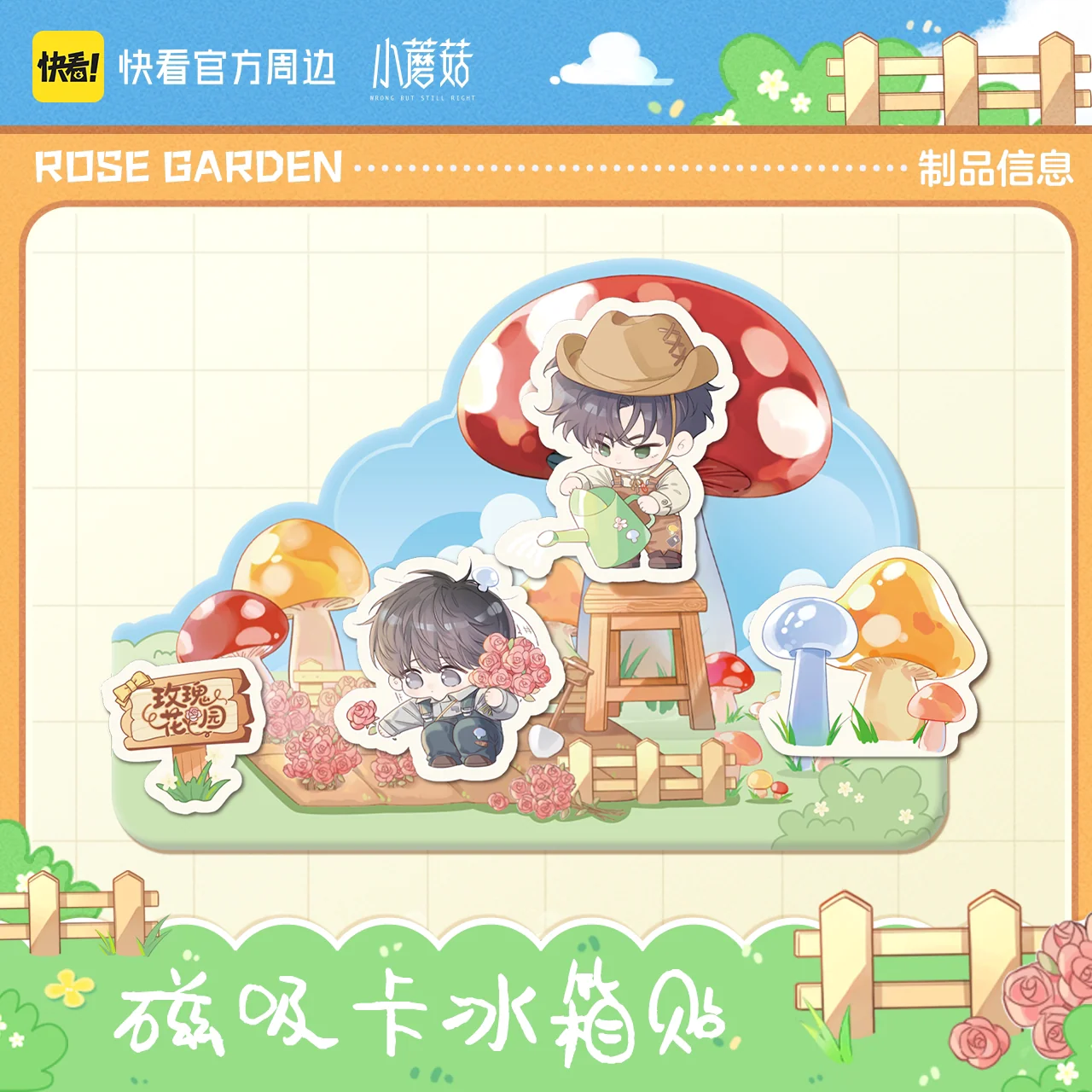 Little Mushroom Rose Garden Collection - Image 2