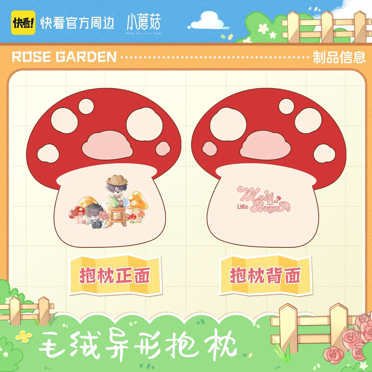 Little Mushroom Rose Garden Collection - Image 3