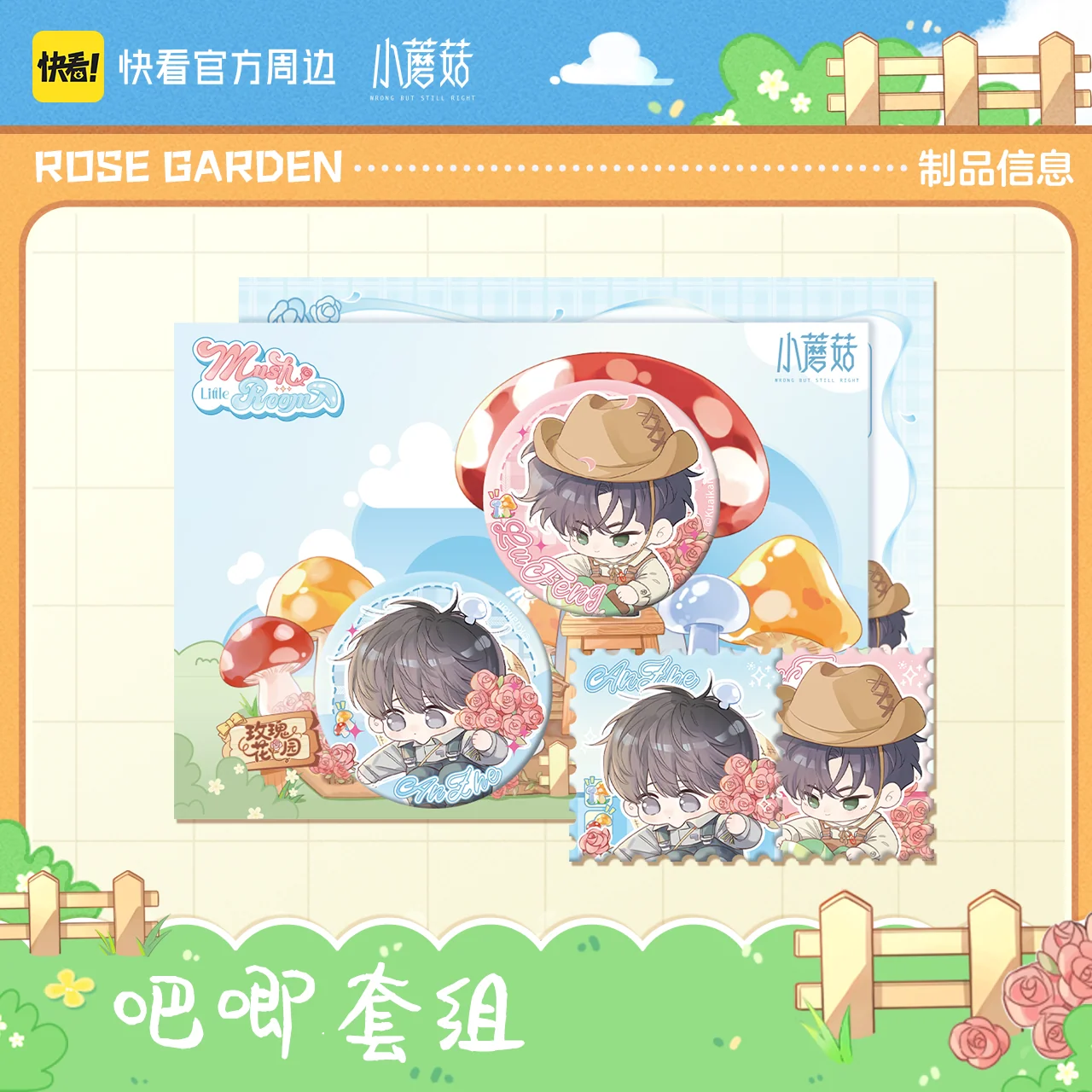 Little Mushroom Rose Garden Collection - Image 4