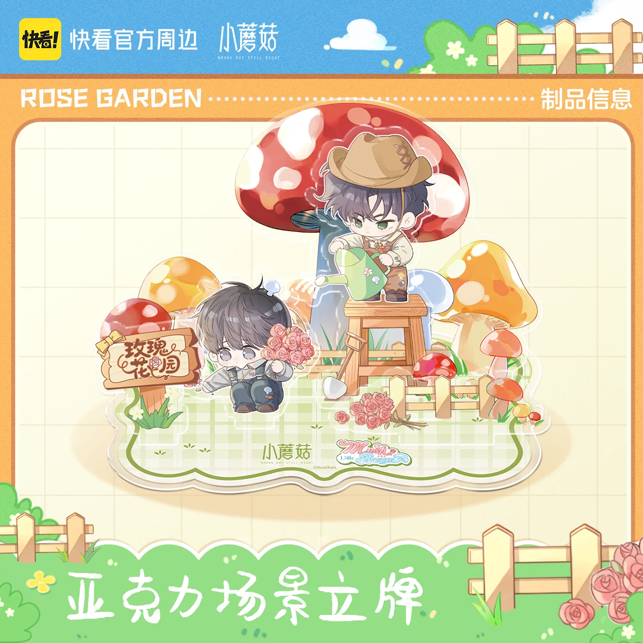 Little Mushroom Rose Garden Collection - Image 5