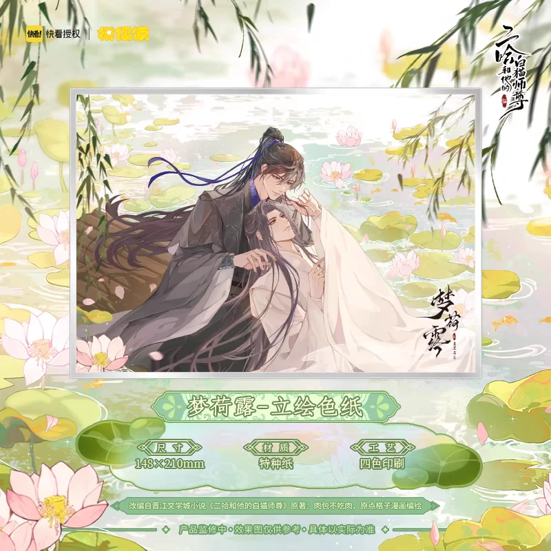 ER HA Drops on the Lotus Shikishi