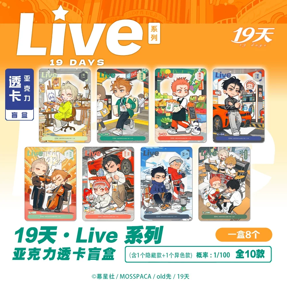 19 Days "Live" Series - Acrylic Polarid Card Blind Box (8 Pcs/Box) - Image 3