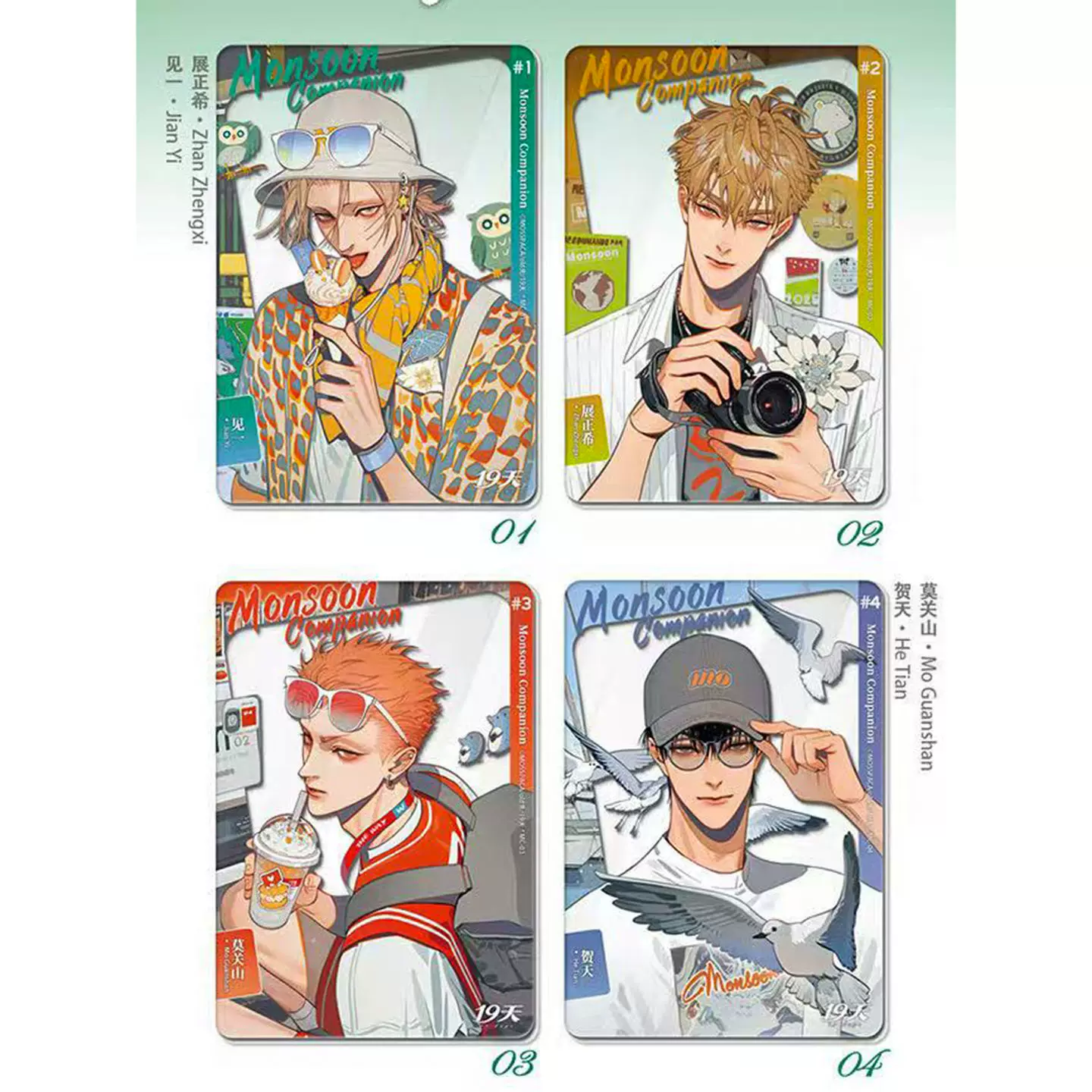 19 Days "Sui Xing Ji Feng" Series - Acrylic Polarid Card Blind Box (8 Pcs/Box) - Image 4