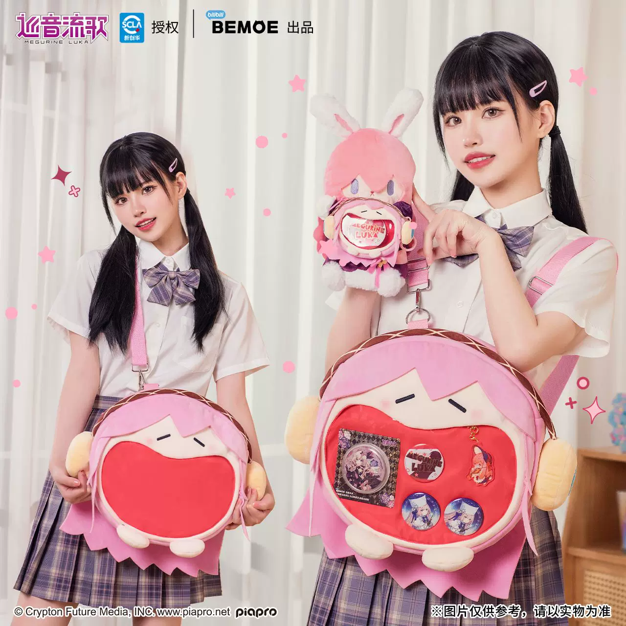 BEMOE Soft Smile Megurine Luka Cute UWA Series 4-Way ITA Backpack - Image 4