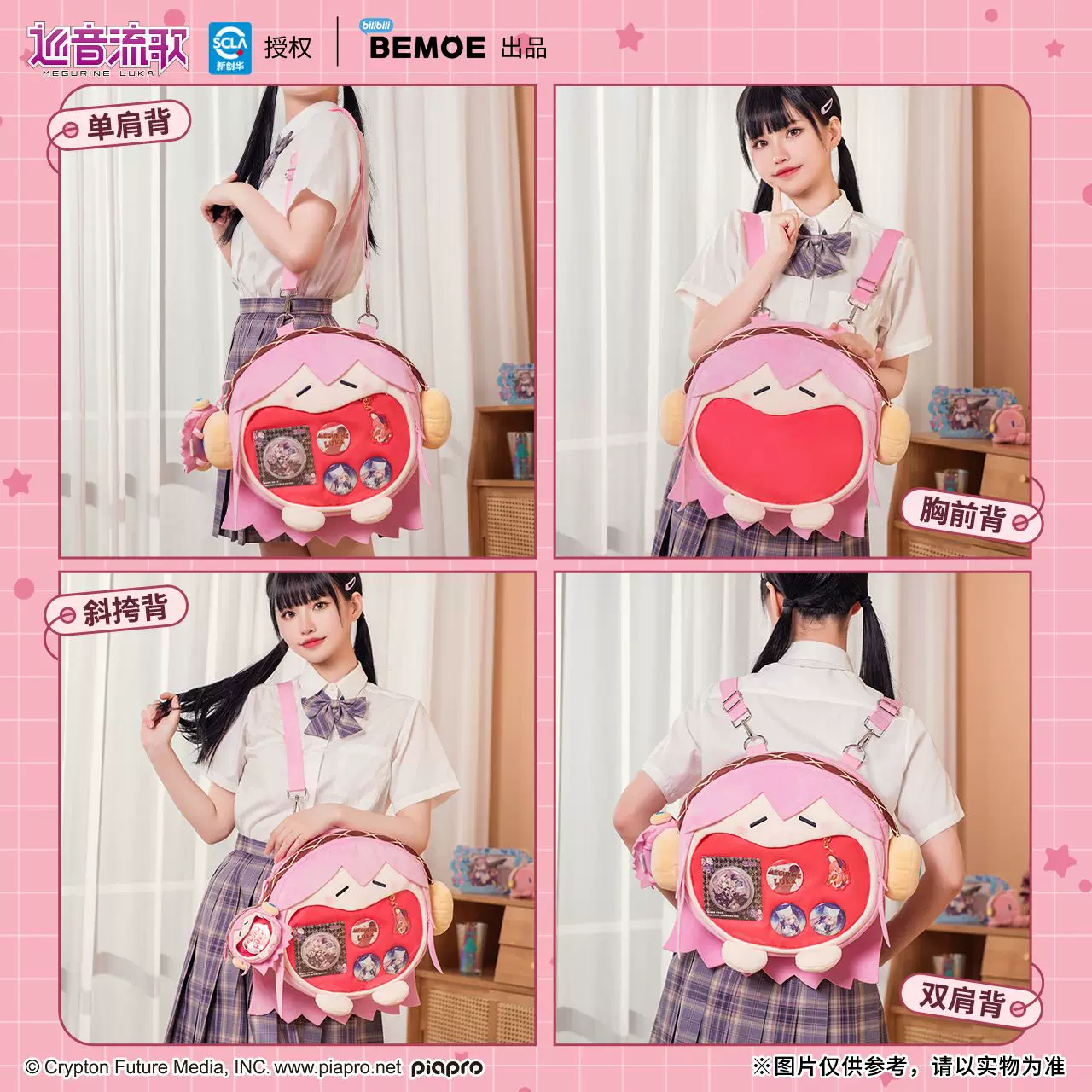 BEMOE Soft Smile Megurine Luka Cute UWA Series 4-Way ITA Backpack - Image 6