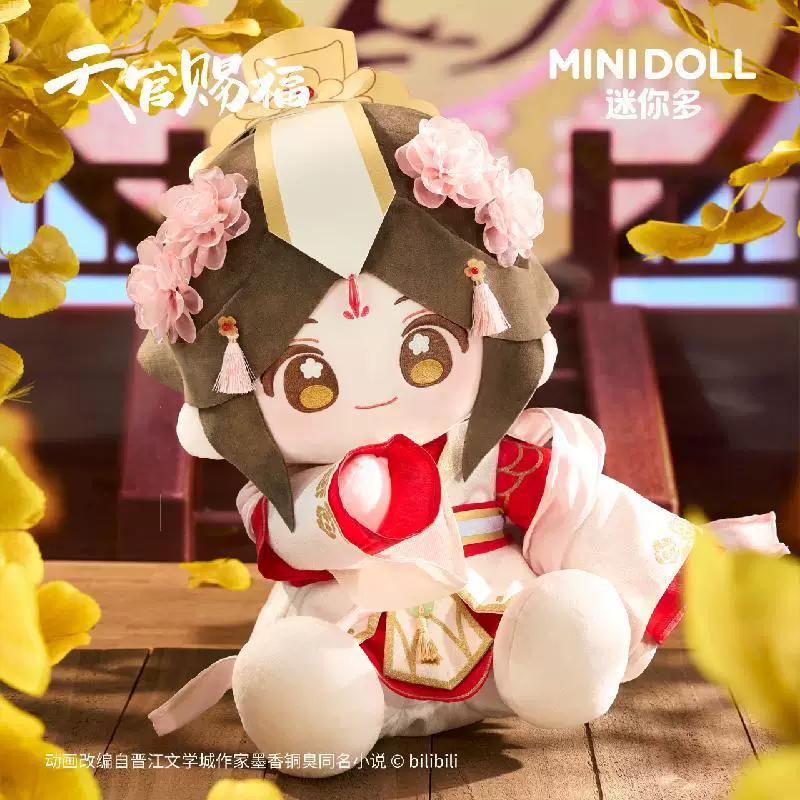 Bilibili x MiniDoll TGCF Sunset & Starlight Series — Xie Lian (Crown Prince Ver.) Sitting Plushie - Image 2