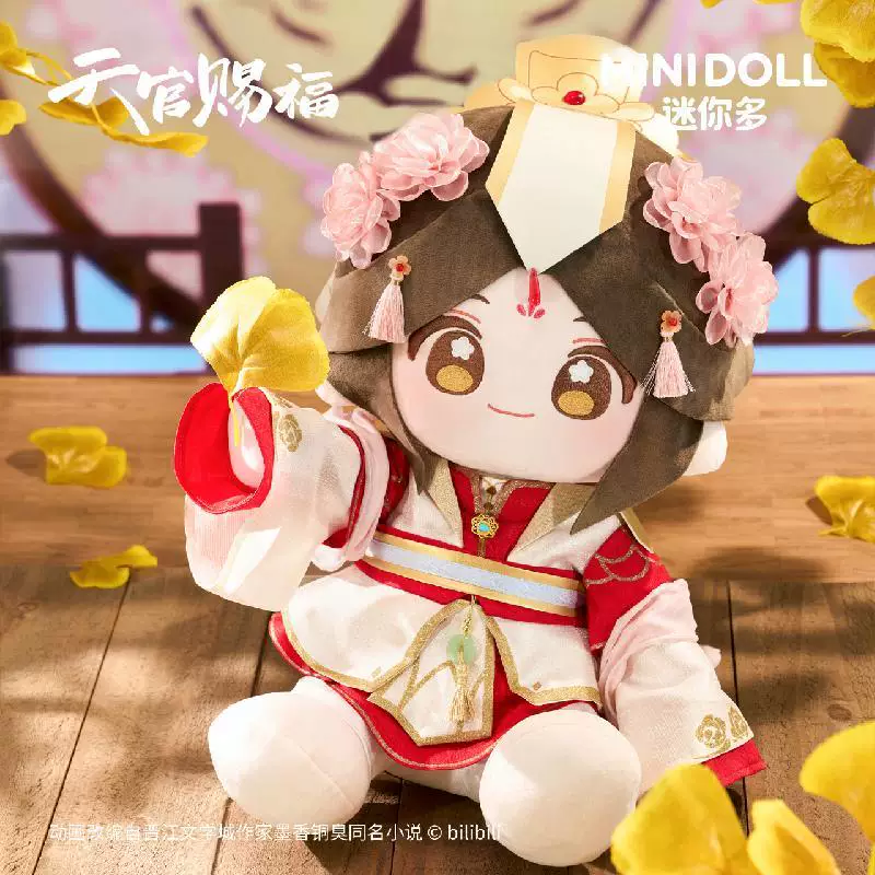 Bilibili x MiniDoll TGCF Sunset & Starlight Series — Xie Lian (Crown Prince Ver.) Sitting Plushie - Image 3