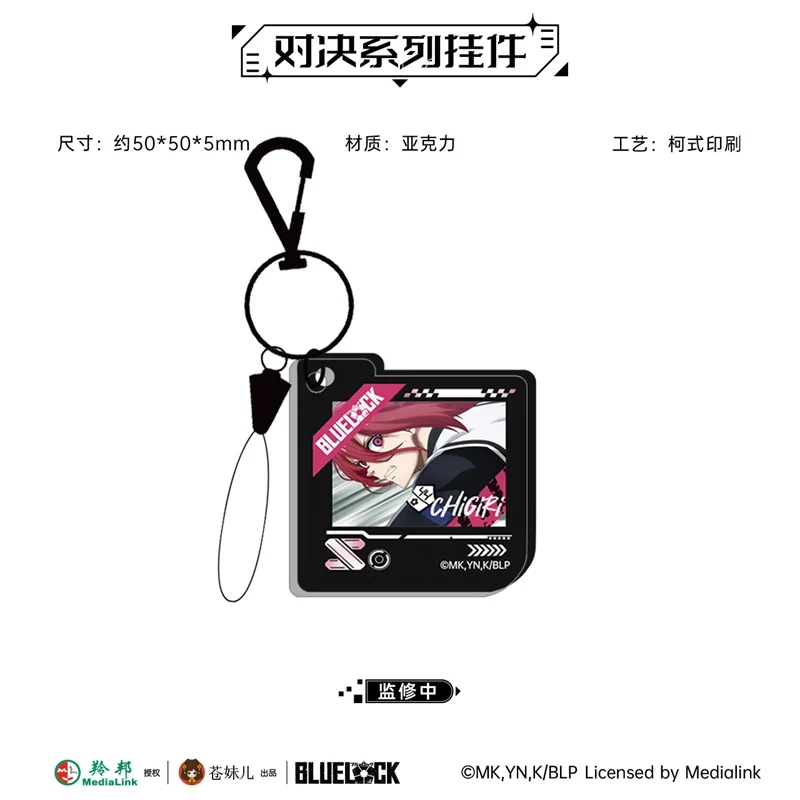 Blue Lock Duel Series Acrylic Keychain - Image 10
