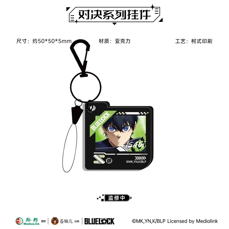 Blue Lock Duel Series Acrylic Keychain - Image 12