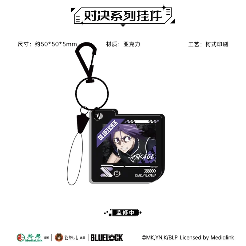 Blue Lock Duel Series Acrylic Keychain - Image 13