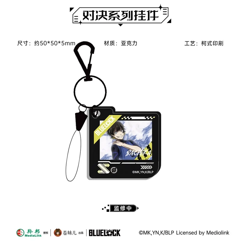 Blue Lock Duel Series Acrylic Keychain - Image 9