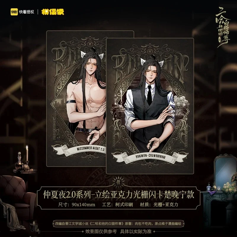 Er Ha A Midsummer Night 2.0 Collection - Image 4