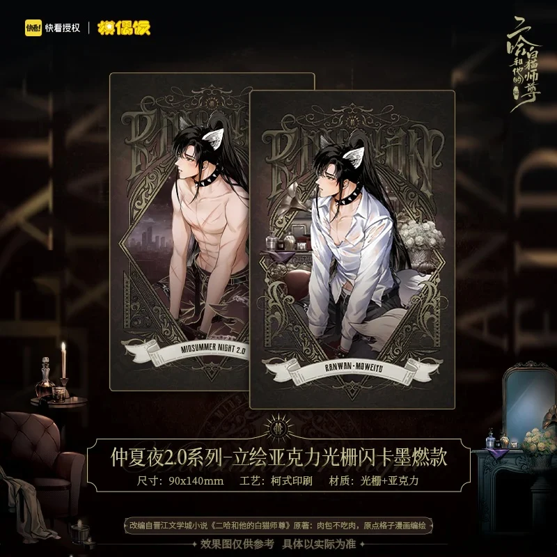 Er Ha A Midsummer Night 2.0 Collection - Image 5