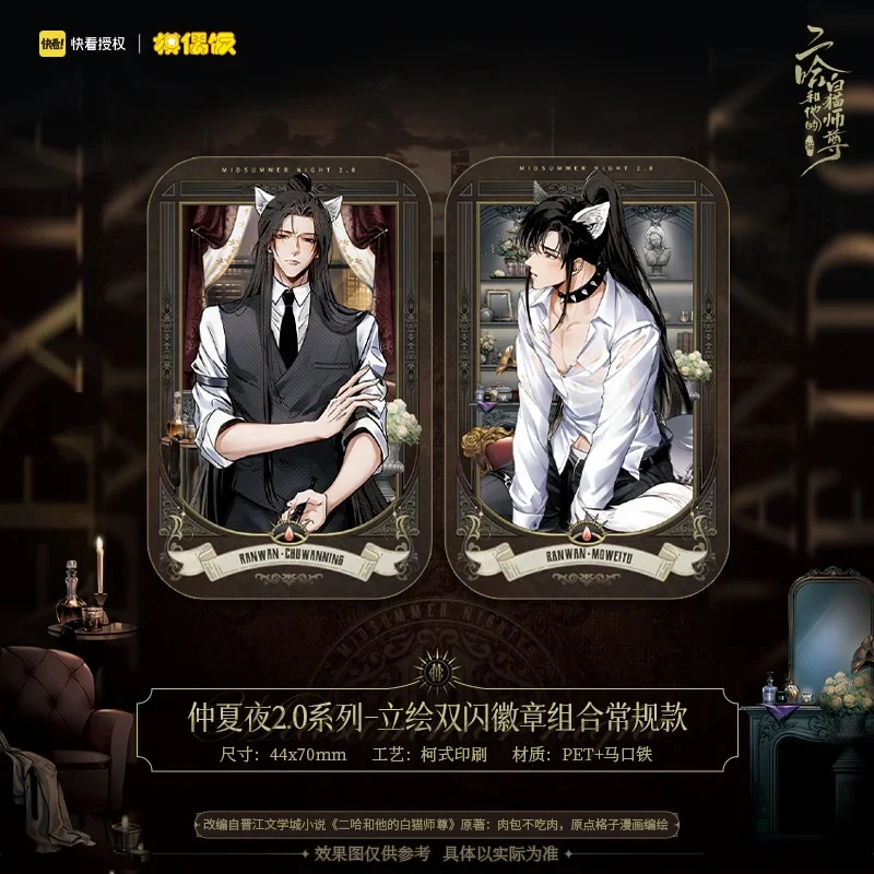 Er Ha A Midsummer Night 2.0 Collection - Image 6