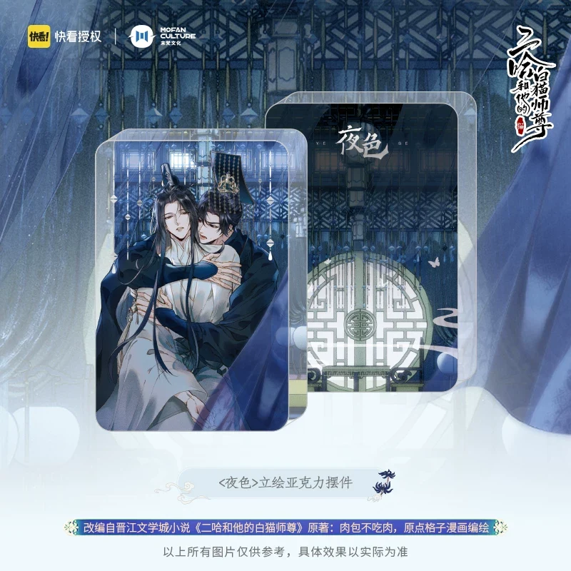 ER HA Night Badge Hangable - Image 3