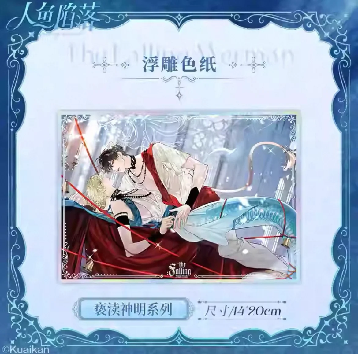 Falling Merman Blasphemy of God Collection - Image 3