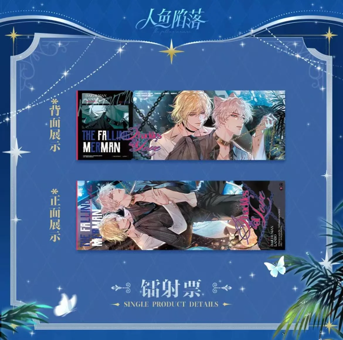 Falling Merman Chains of Love Collection - Image 4