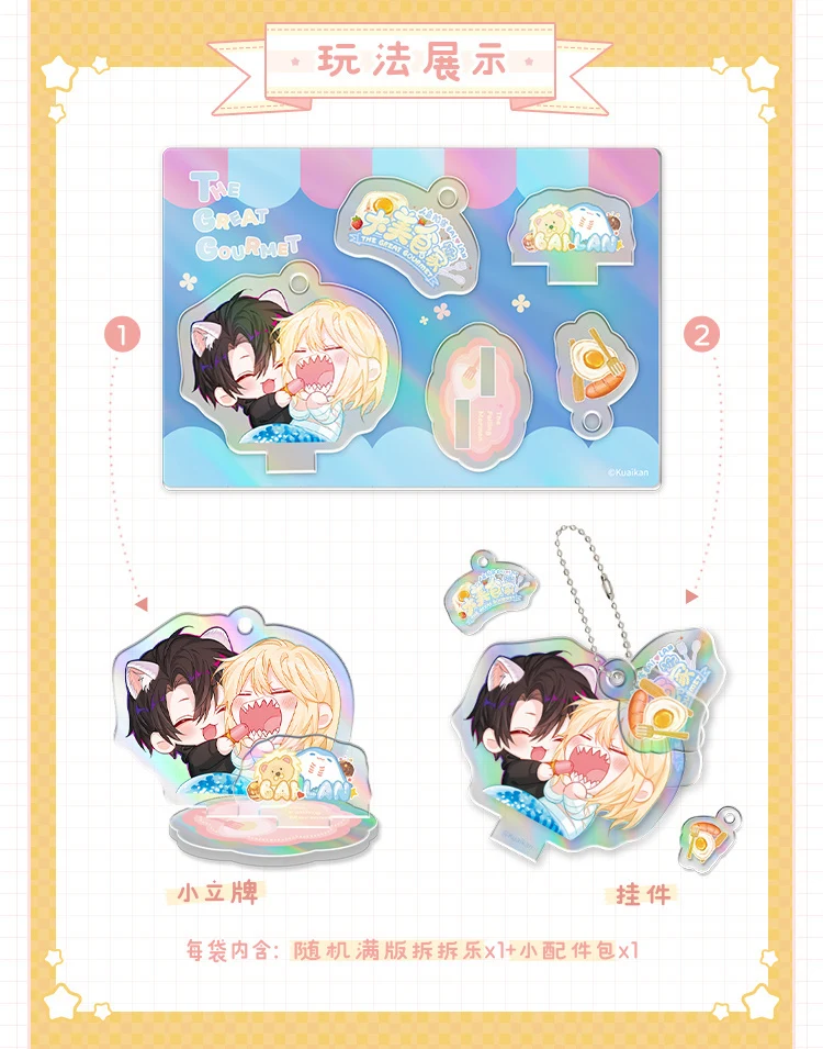 Falling Merman Gourmet Collection Chacha Fun Keychain Blind Bag - Image 3