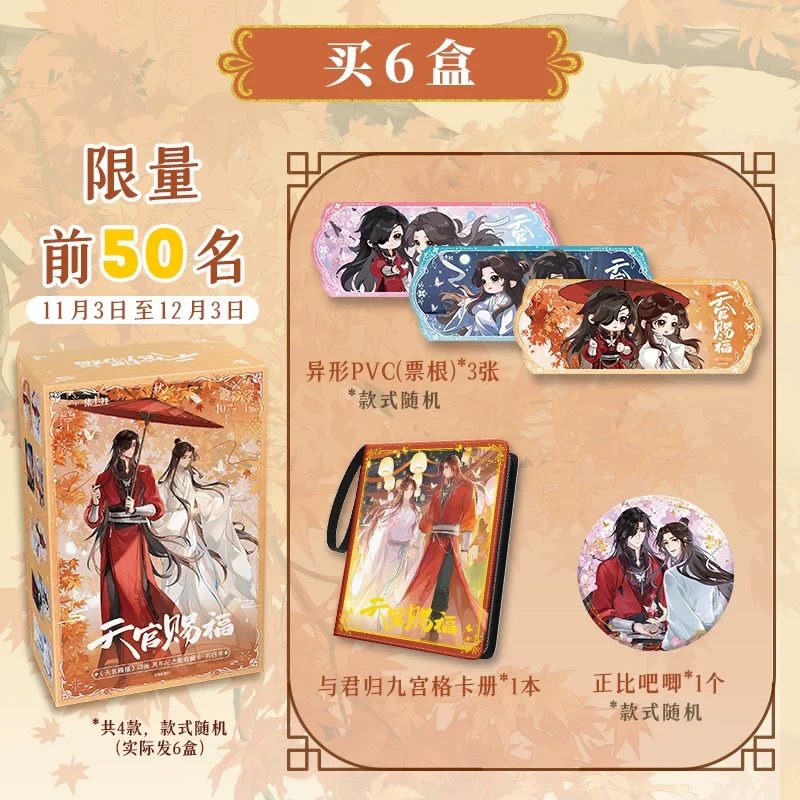 TGCF Anime Anniversary Collectible Cards – Four Seasons Set - Image 10