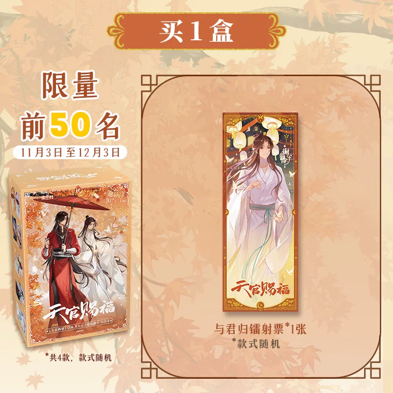 TGCF Anime Anniversary Collectible Cards – Four Seasons Set - Image 3