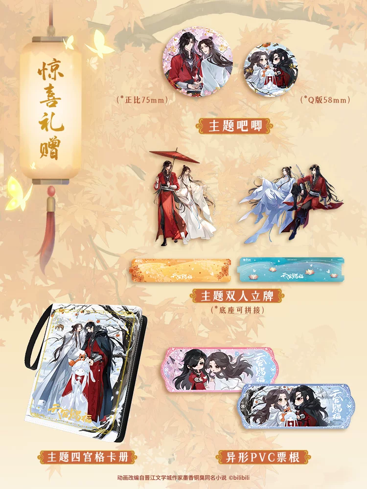 TGCF Anime Anniversary Collectible Cards – Four Seasons Set - Image 6