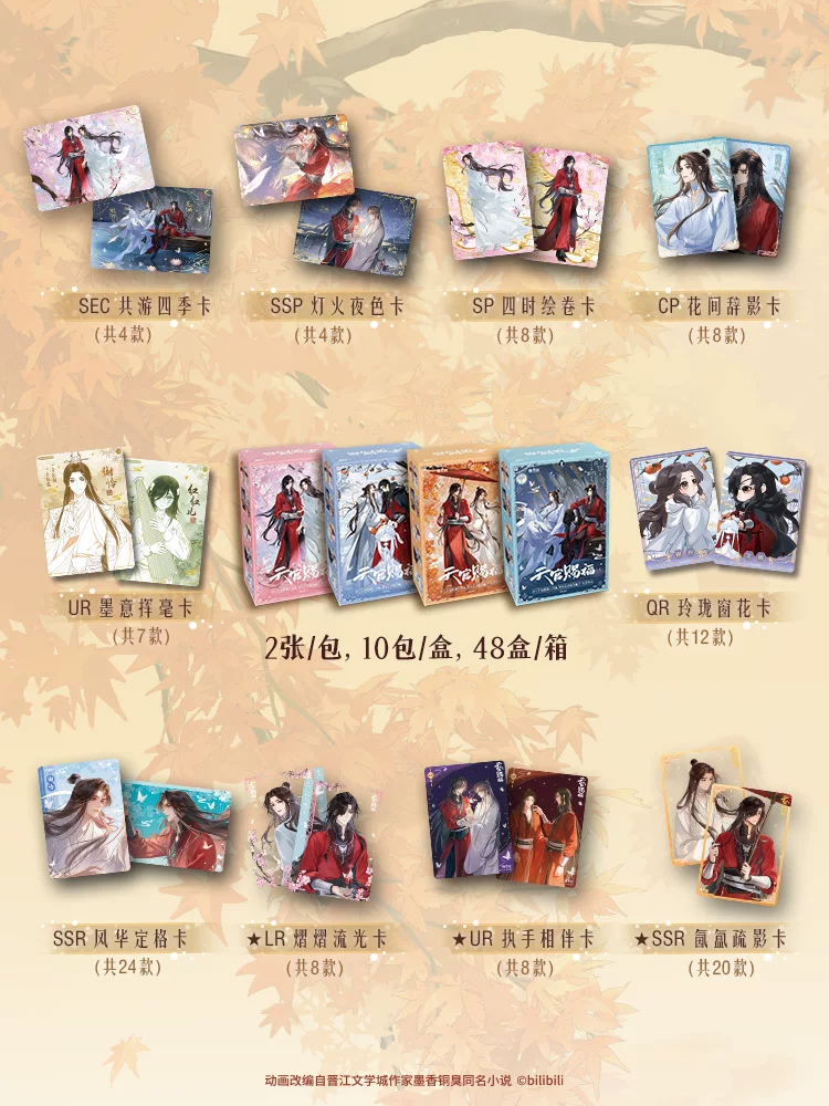 TGCF Anime Anniversary Collectible Cards – Four Seasons Set - Image 7