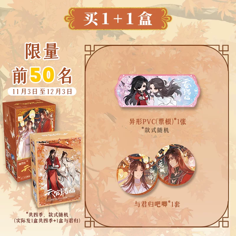 TGCF Anime Anniversary Collectible Cards – Four Seasons Set - Image 8