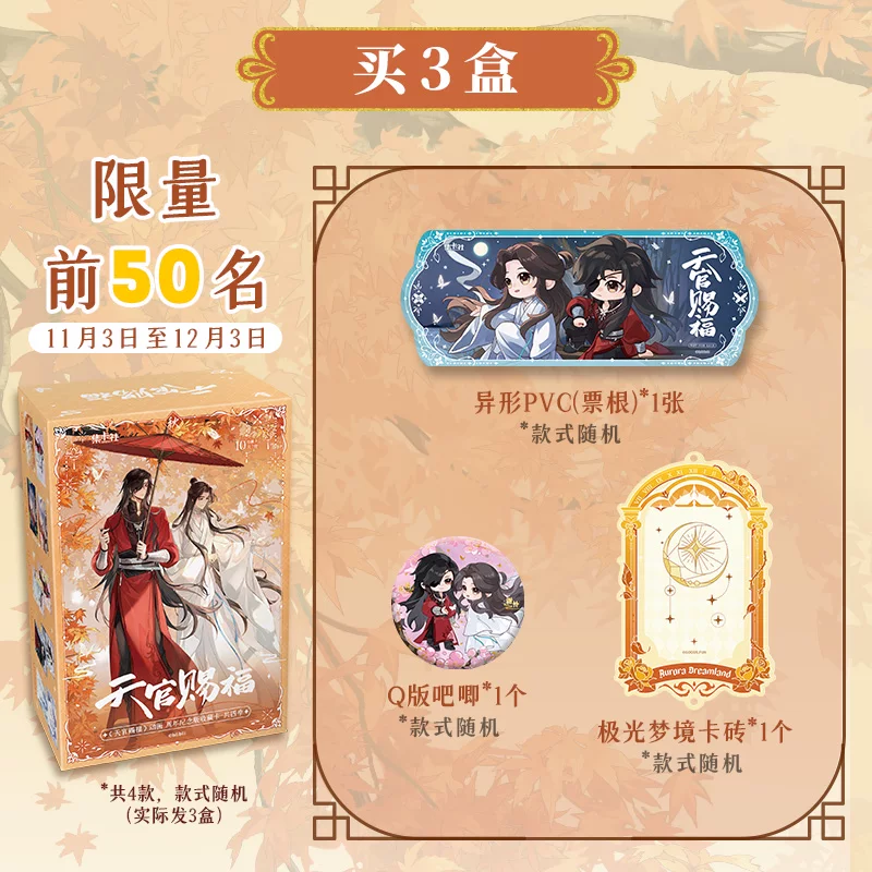 TGCF Anime Anniversary Collectible Cards – Four Seasons Set - Image 9