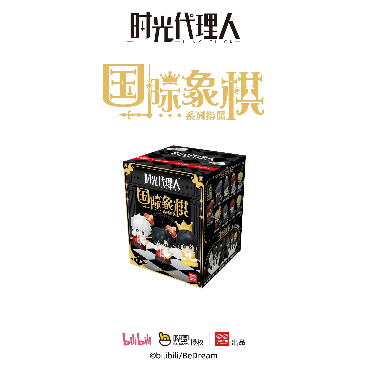 Link Click Chess Collection Finger Puppet Figure Blind Box - Image 6