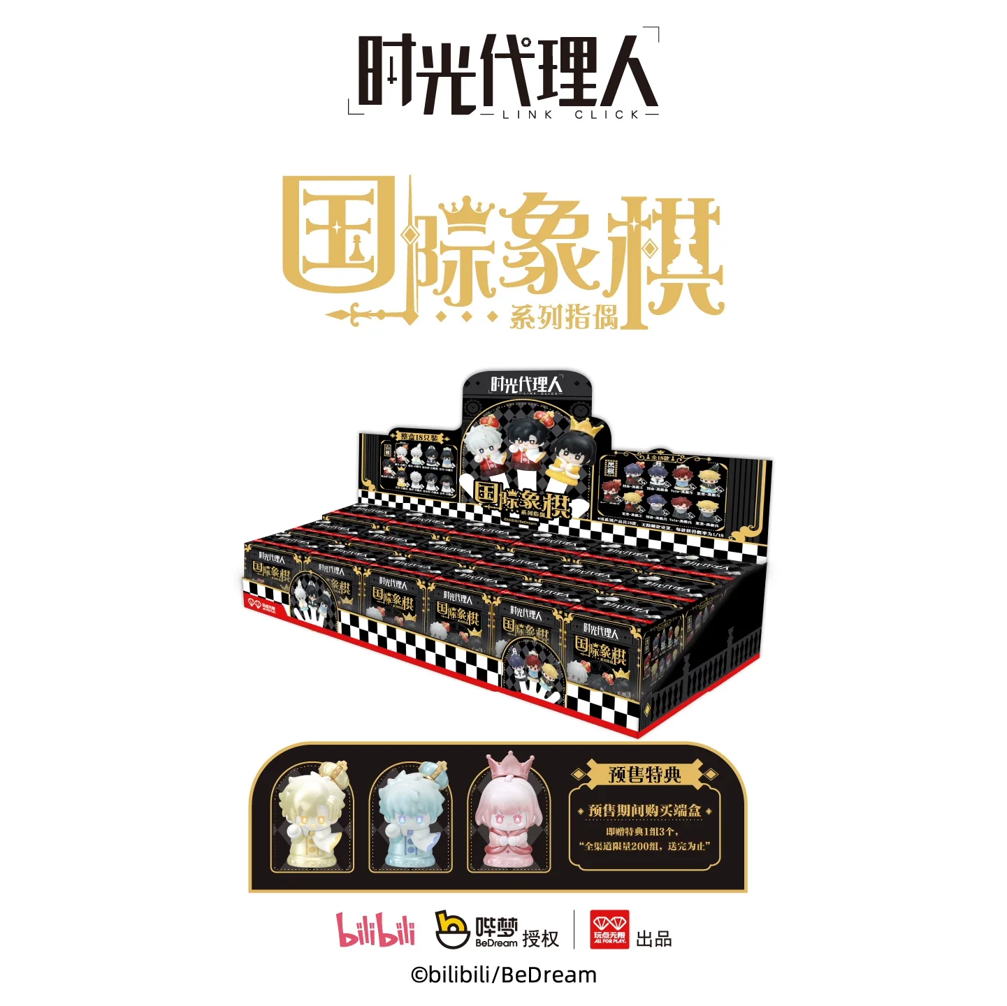 Link Click Chess Collection Finger Puppet Figure Blind Box - Image 8