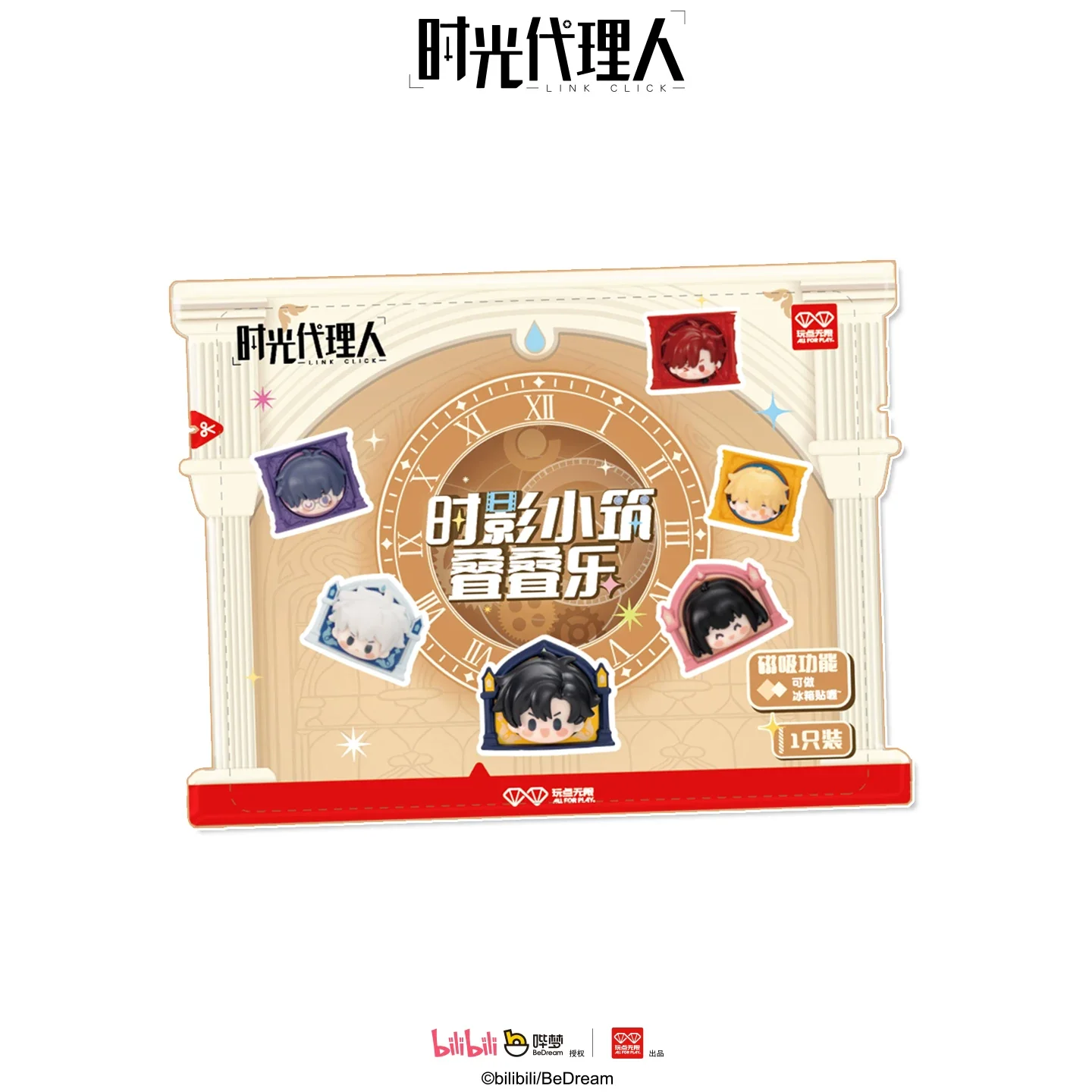 Link Click Studio Memories Collection Stacking Figures Blind Box - Image 2
