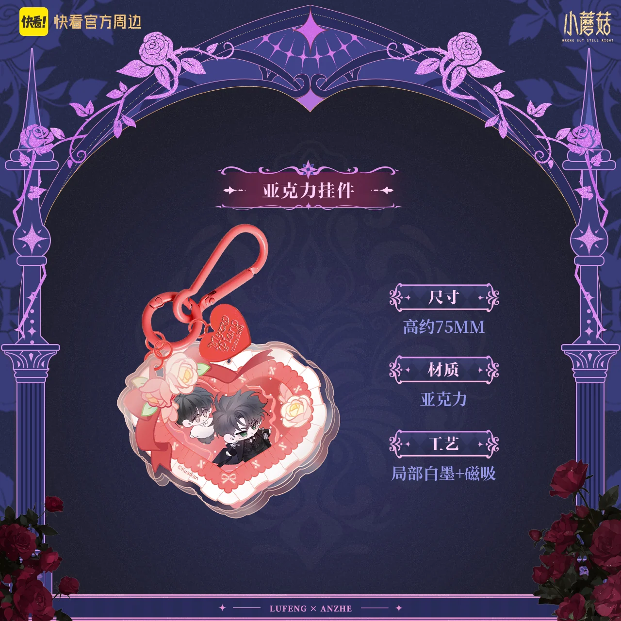Little Mushroom Rose Statement Collection - Image 11