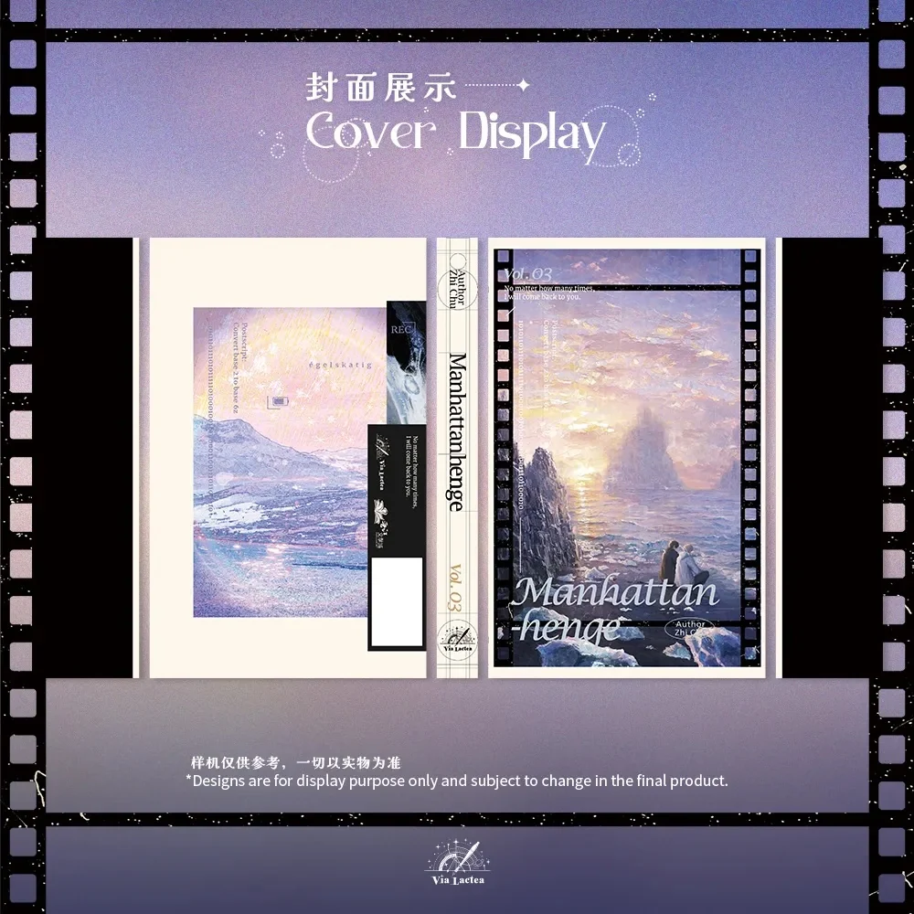 Manhattanhenge [Simplified Chinese Ver.] Vol. 1+2+3 - Image 5