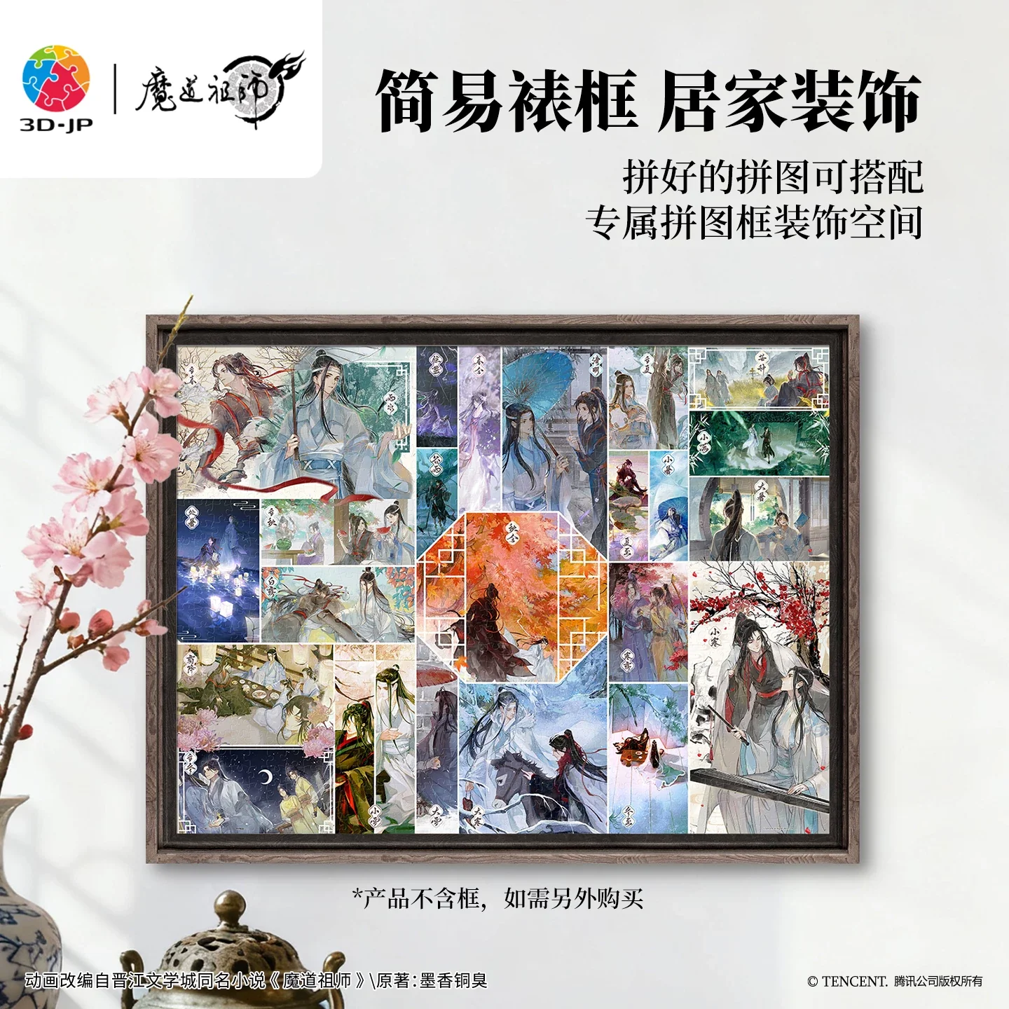 MDZS Animation Flat Puzzle - Passing Seasons 1008pcs - Image 2
