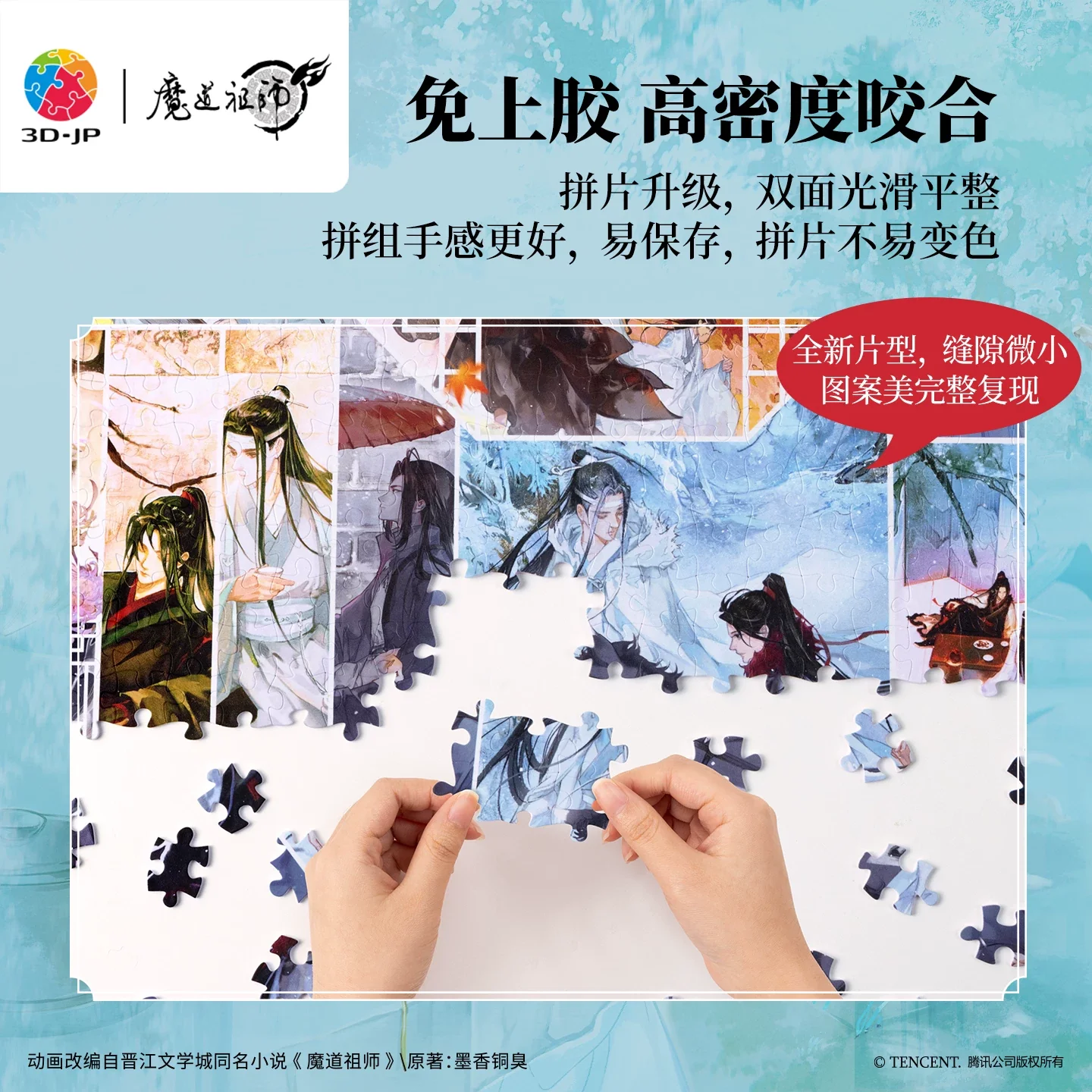 MDZS Animation Flat Puzzle - Passing Seasons 1008pcs - Image 4