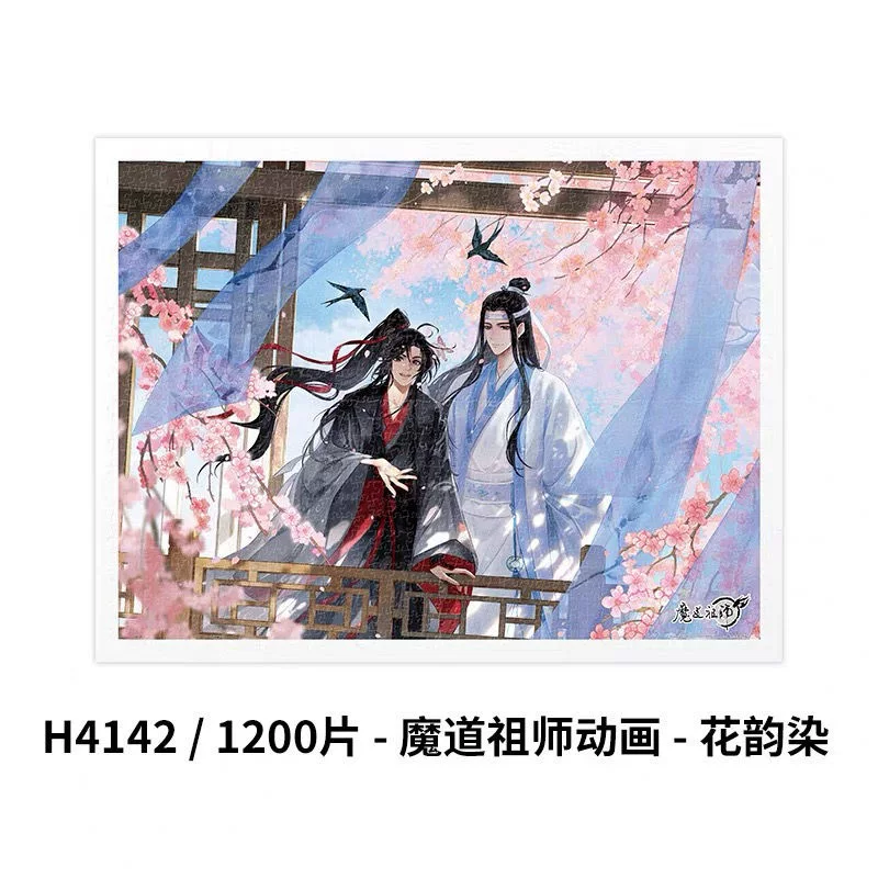 MDZS Animation Standard Puzzle 1000pcs - Image 2