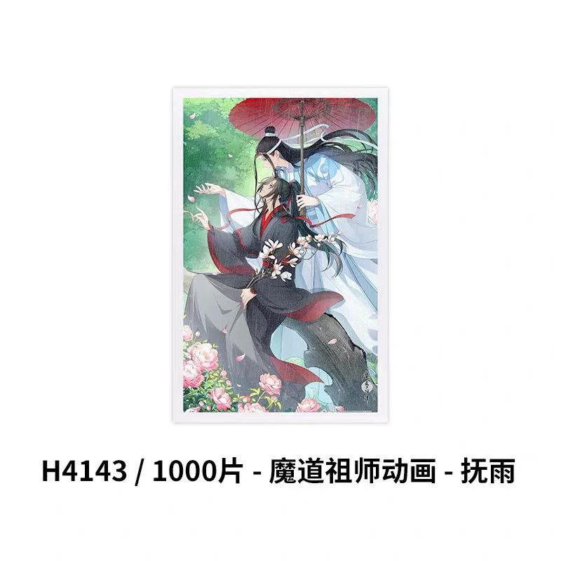MDZS Animation Standard Puzzle 1000pcs - Image 4