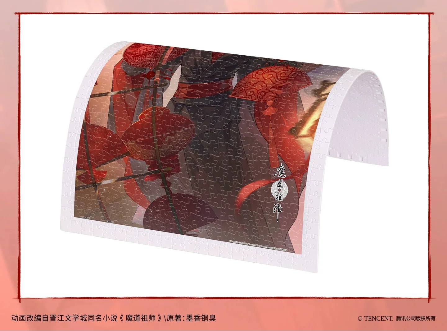 MDZS Animation Standard Puzzle - Dimly Lit Lights 600pcs - Image 4