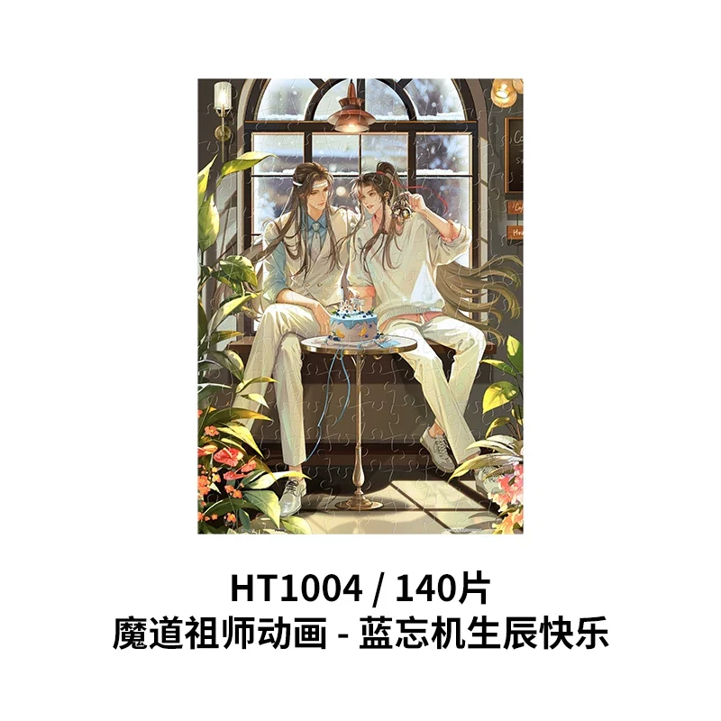 MDZS Animation Standard Puzzle - Happy Birthday Lan Wangji 140pcs