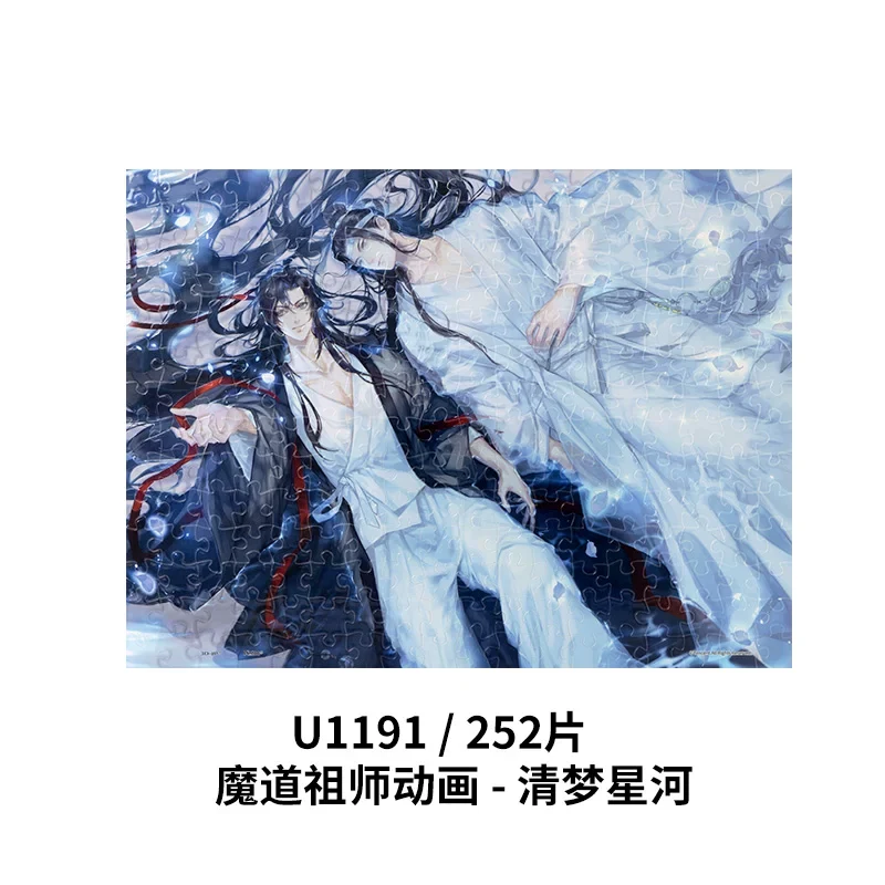 MDZS Animation Transparent Puzzle - Starry Dream River 252pcs