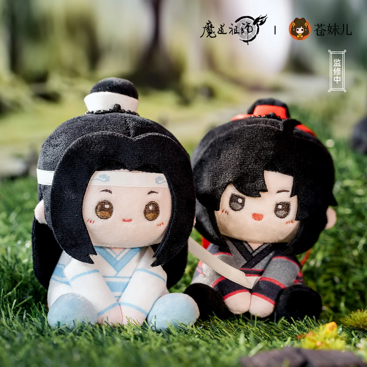MDZS Chibi Sitting Plush Keychain - Image 2