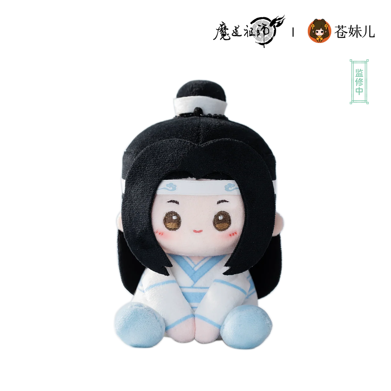 MDZS Chibi Sitting Plush Keychain - Image 4
