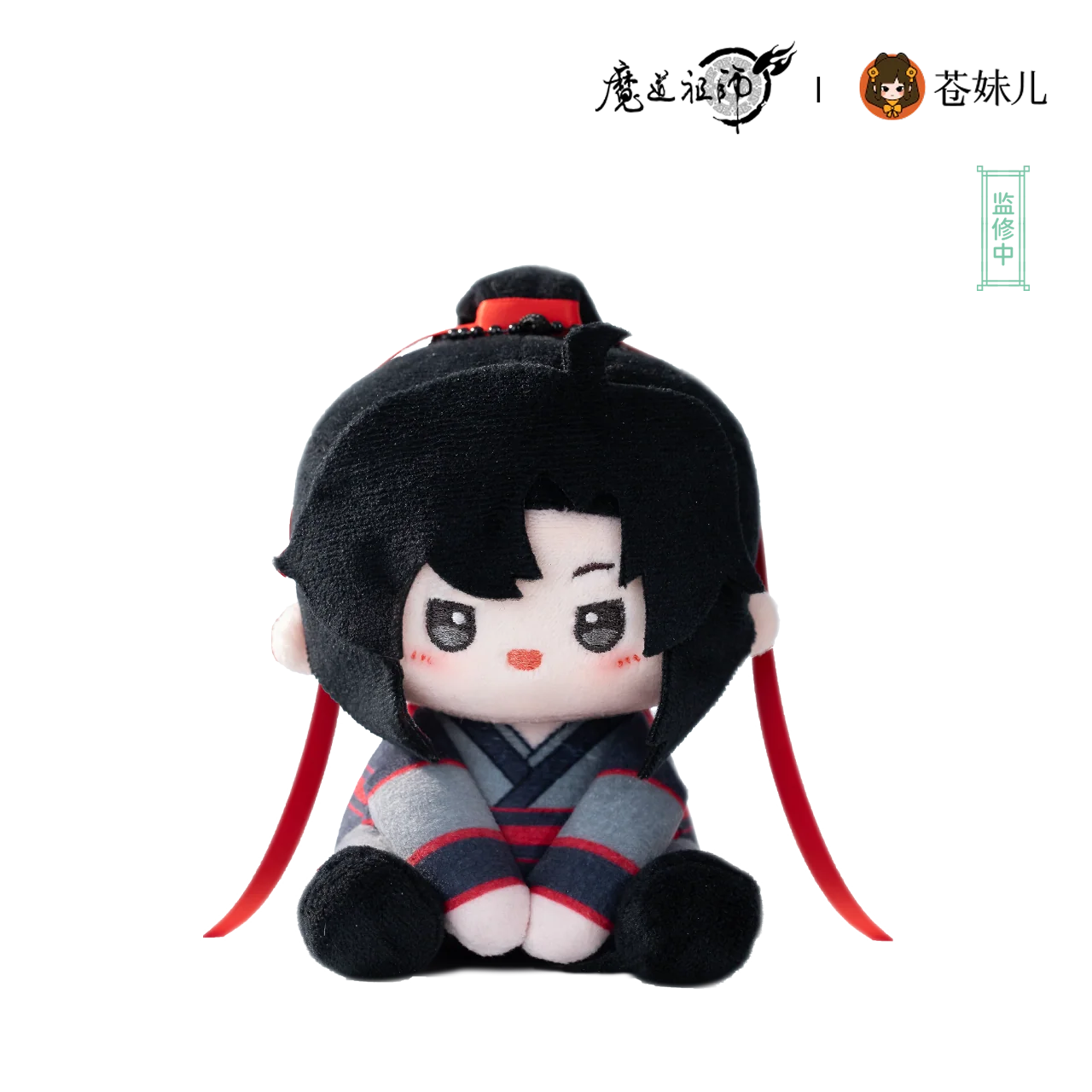 MDZS Chibi Sitting Plush Keychain - Image 5