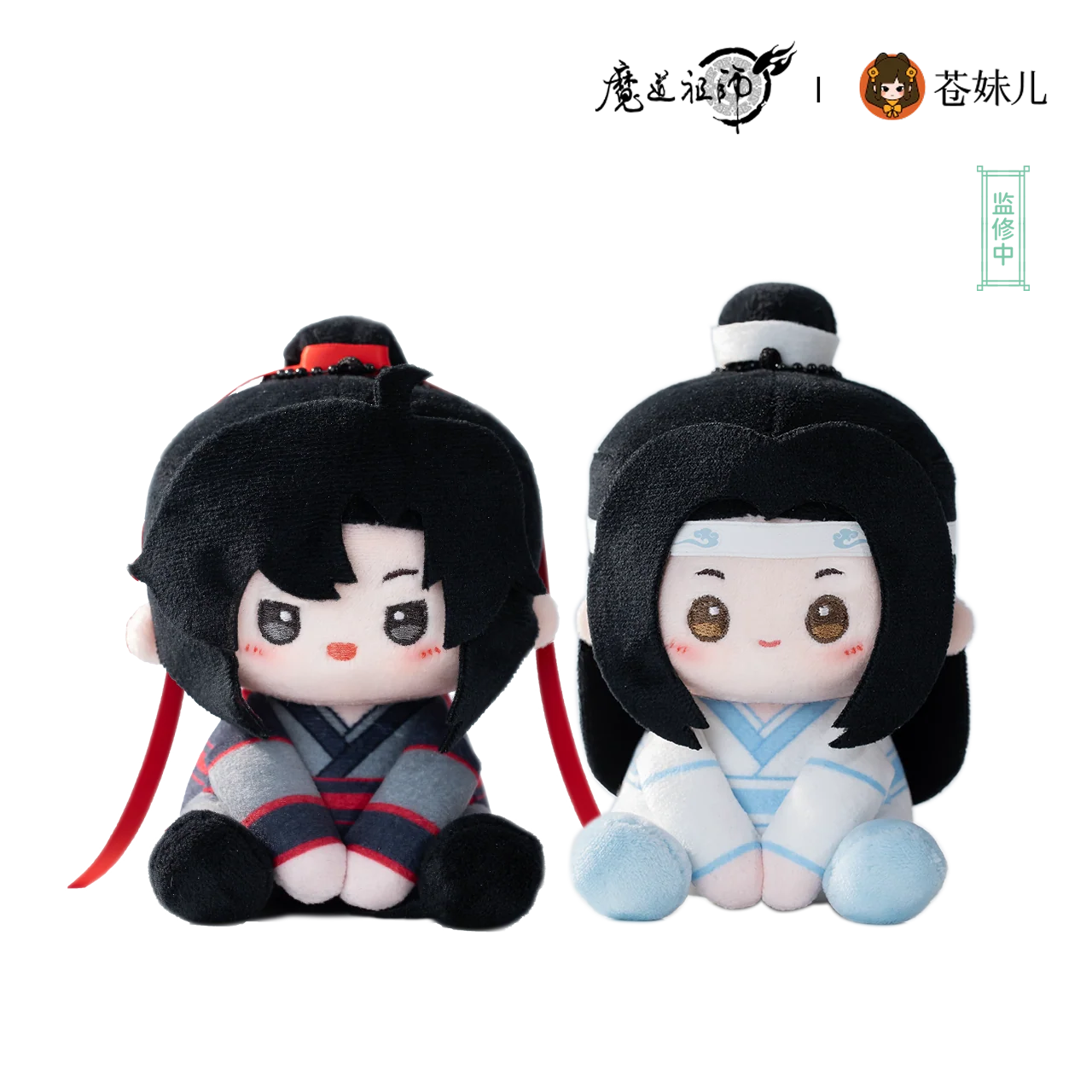 MDZS Chibi Sitting Plush Keychain - Image 6