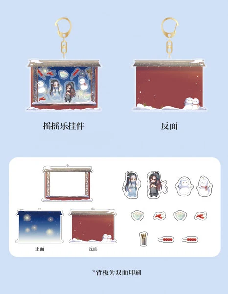 MDZS Joy of Lantern Festival Shaking Keyring - Image 2