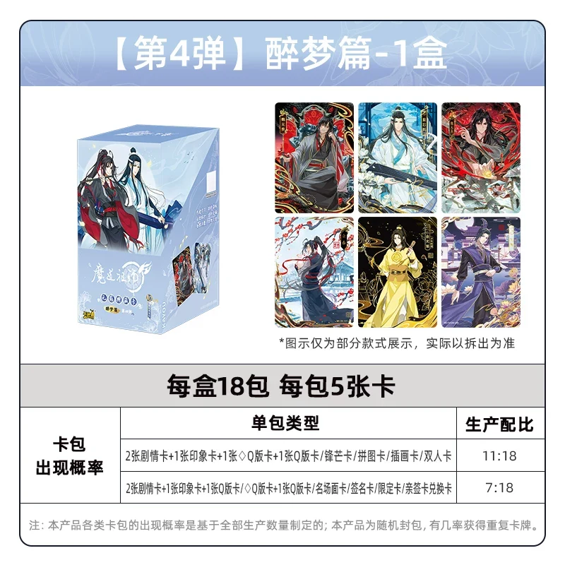 MDZS KAYOU Card Collection Drunken Dreams V4